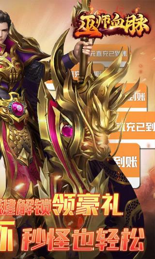 巫师血脉1