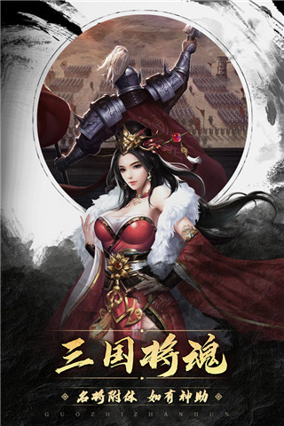 国之战魂4