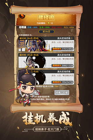剑侠传奇九游版本3