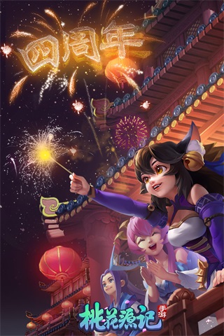 桃花源记充值折扣平台5