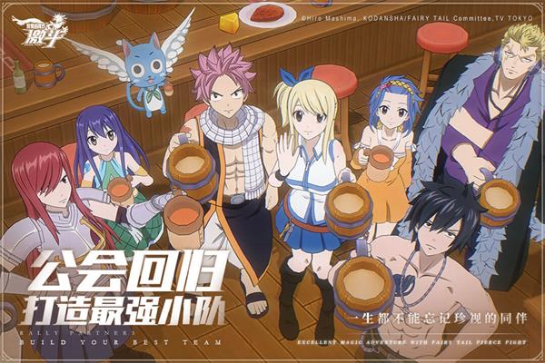 妖精的尾巴激斗破解版1