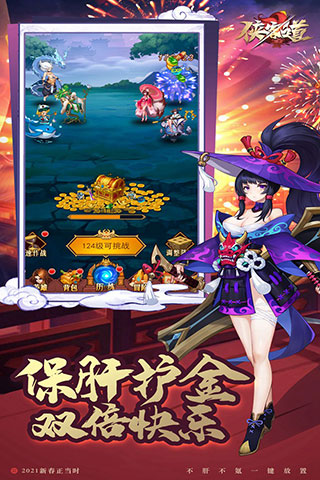 侠客道破解版无限元宝版3