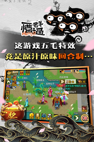 魔与道小米版4