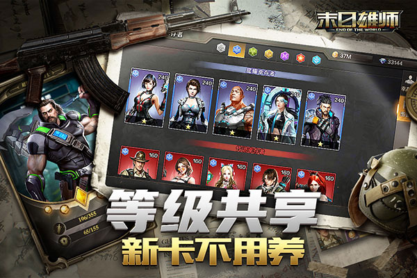 末日雄师破解版3