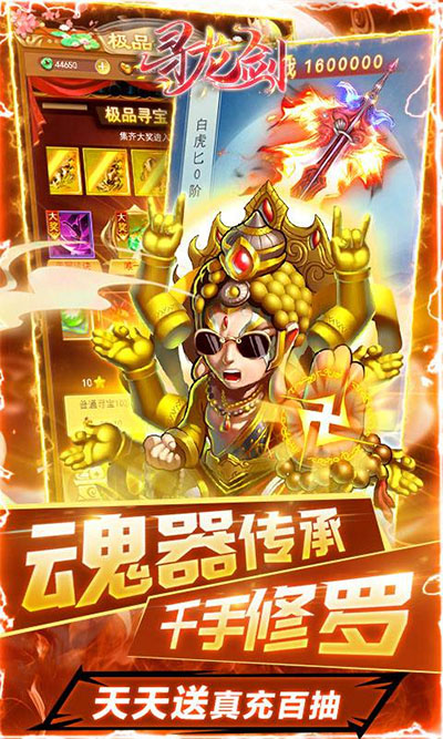 寻龙剑1