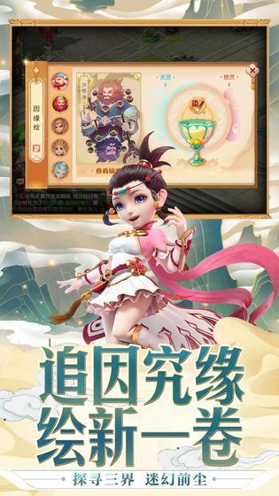梦幻西游单机版4