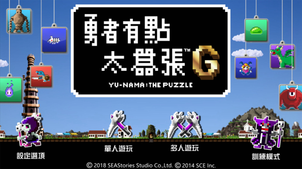 勇者有点太嚣张g破解版1