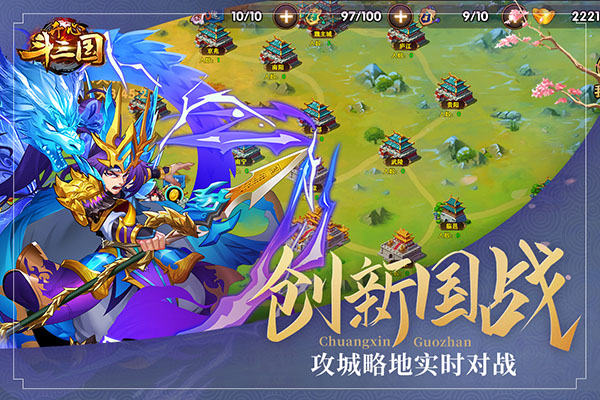 开心斗三国破解版无限元宝版2