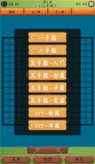 五子棋高手4