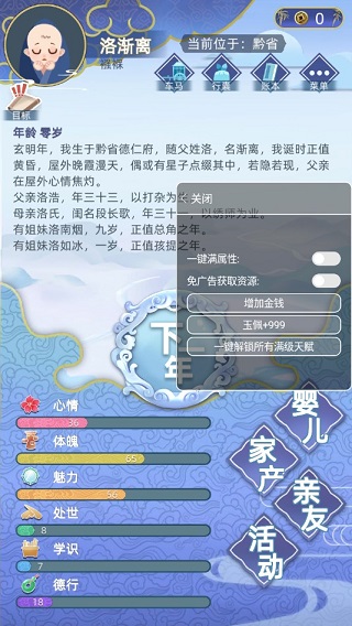 古代人生破解版2023最新版1