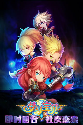 梦幻宝贝九游版5