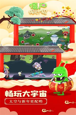 僵尸榨汁机最新破解版1