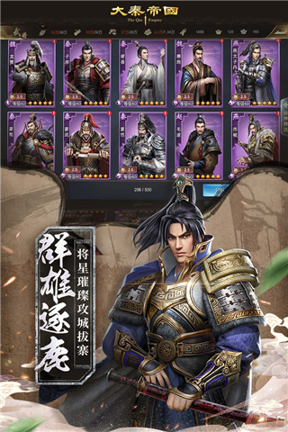 大秦帝国之帝国烽烟华为版3