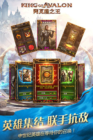 阿瓦隆之王变态版4