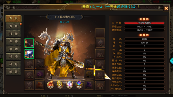 烈火一刀变态版3