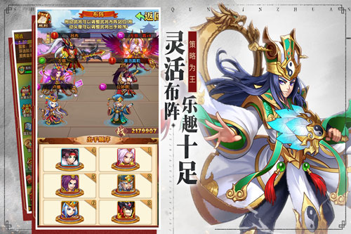 少年群英传官方版2