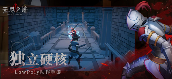 无尽之炼最新版3