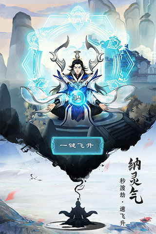 逍遥修真小米版本1