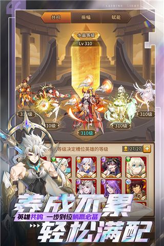闪烁之光vivo版5