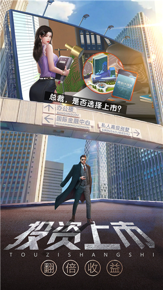 谁是首富小米版4