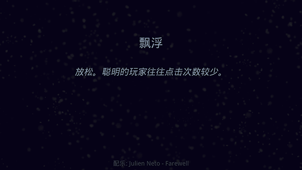 星噬2