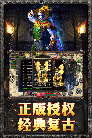 原始传奇破解版4