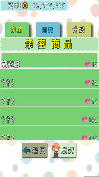猫耳少女破解版3