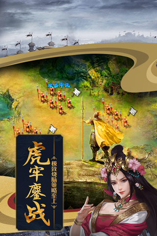 攻城掠地单机版破解版1
