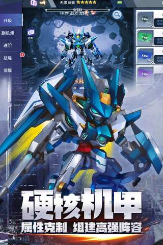 星河联盟变态版1
