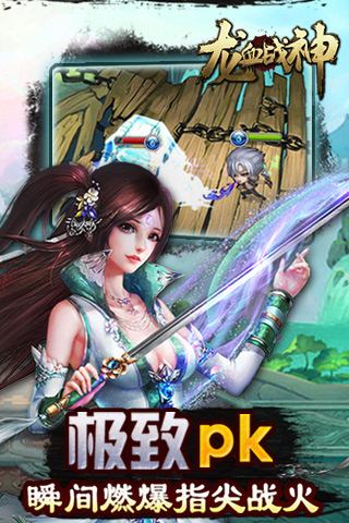 龙血战神5