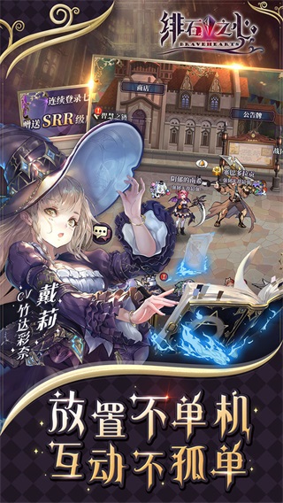 绯石之心华为版5