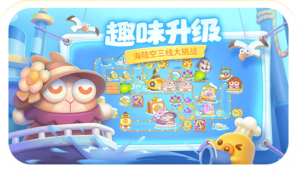保卫萝卜4应用宝版本2