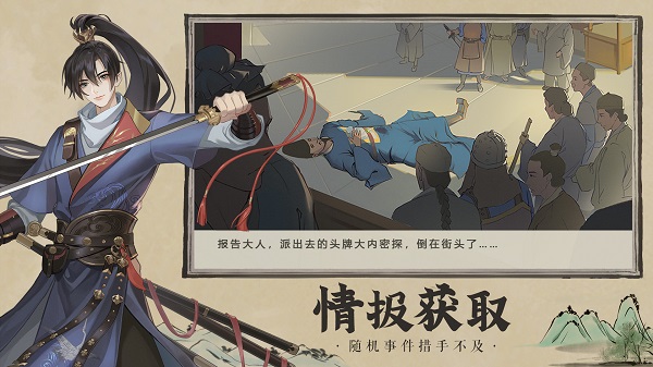 神都探奇变态版1