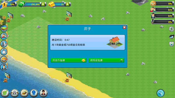 模拟小镇生活4