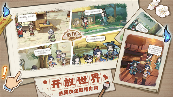百鬼小村落游戏3