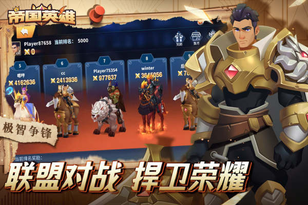 帝国英雄满V版1