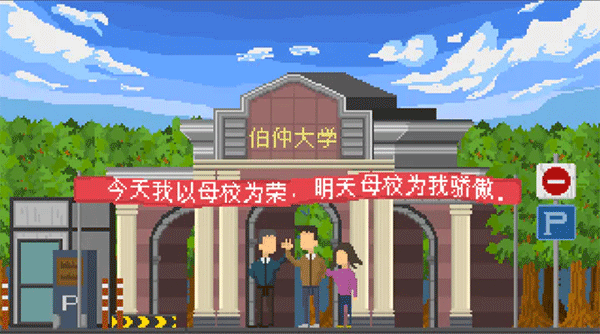 羁绊2