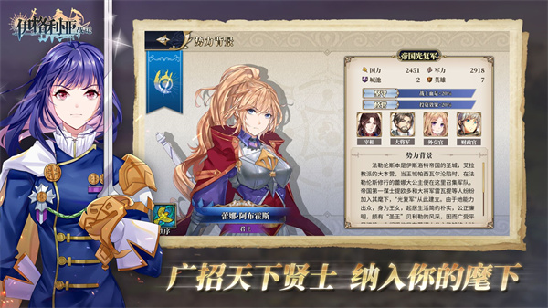 伊格利亚战记手机版1