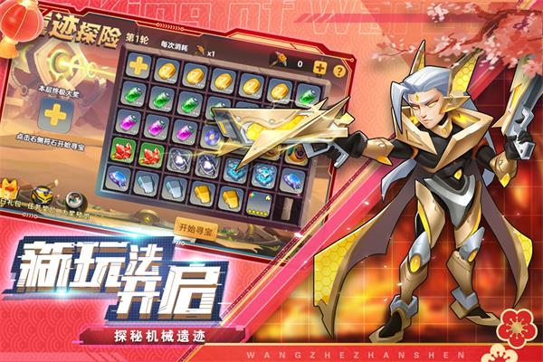 王者战神gm版2
