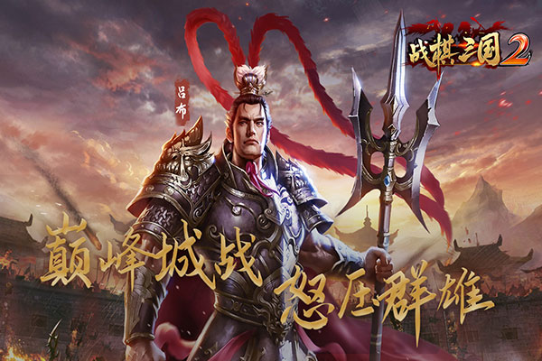 战棋三国GM版5