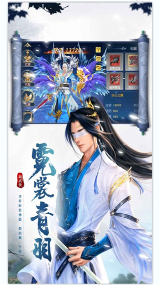 诛神记手游4