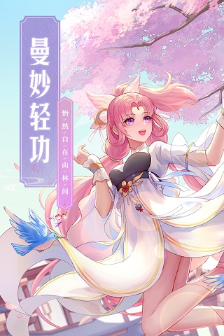 武林外传九游版1