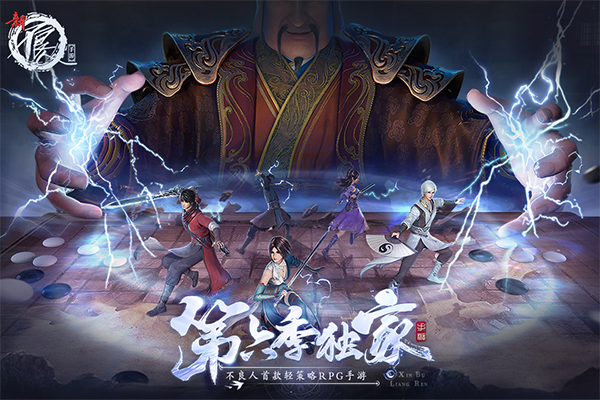 新不良人3