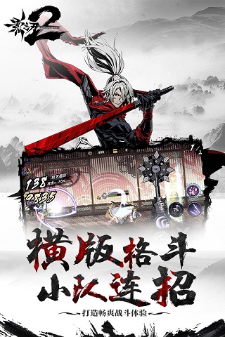 影之刃2九游版4