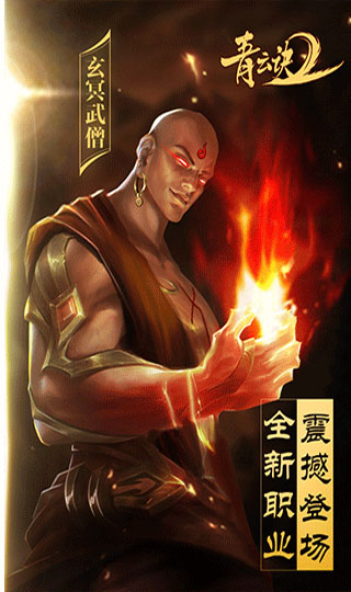 青云诀2无限元宝破解版1