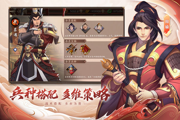 策魂三国无限玉璧版2