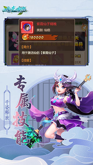 魔龙契约破解版1