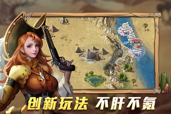 航海纷争变态版4