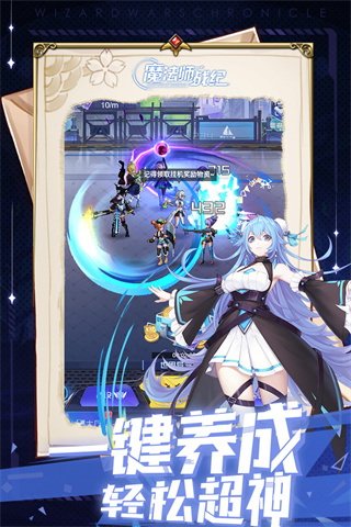 魔法师战纪破解版2