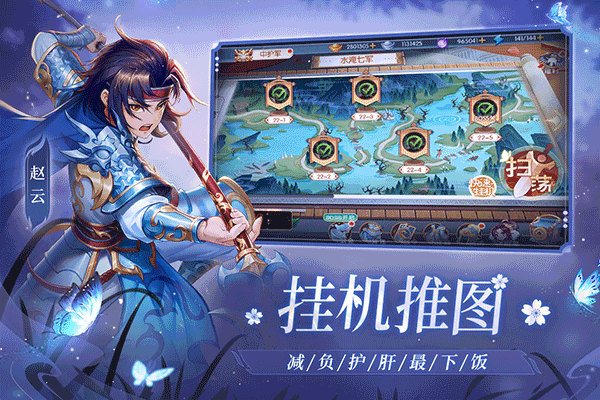 欢乐三国杀华为版4
